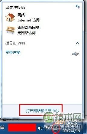 解决常见Win 7无法识别网络的问题(图6) 怎样解决Windows 7无法识别网络?