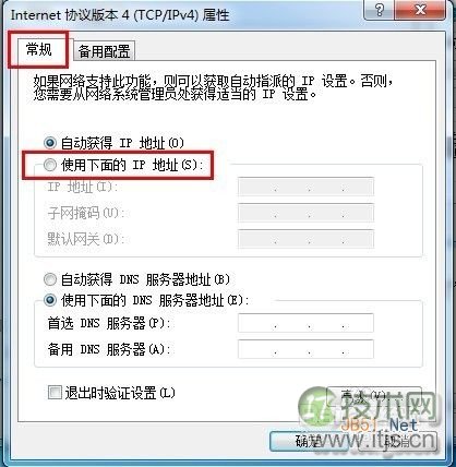 解决常见Win 7无法识别网络的问题(图9) 怎样解决Windows 7无法识别网络?