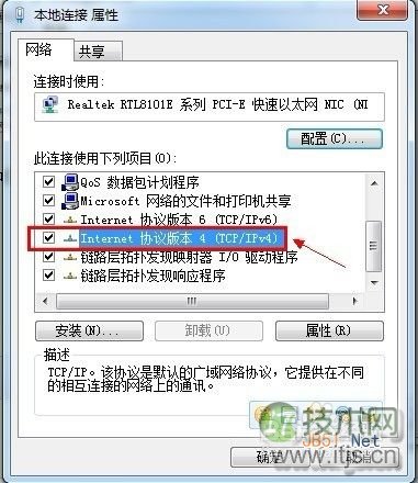 解决常见Win 7无法识别网络的问题(图8) 怎样解决Windows 7无法识别网络?