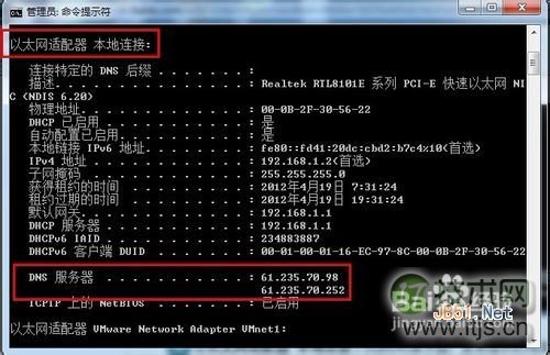 解决常见Win 7无法识别网络的问题(图13) 怎样解决Windows 7无法识别网络?