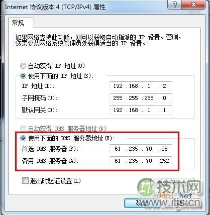 解决常见Win 7无法识别网络的问题(图14) 怎样解决Windows 7无法识别网络?