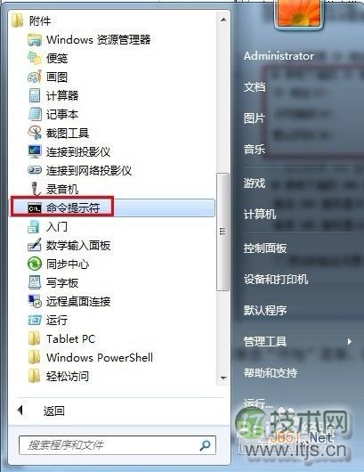 解决常见Win 7无法识别网络的问题(图11) 怎样解决Windows 7无法识别网络?