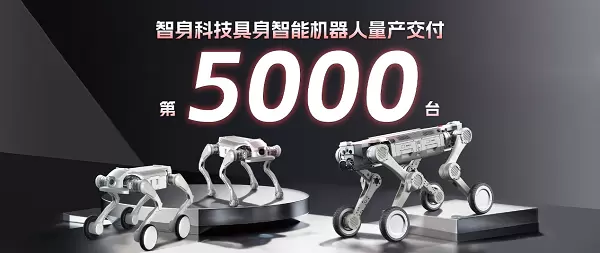 速度彰显实力!智身科技第5000台具身智能机器人量产交付,创行业新里程碑(图1) 速度彰显实力!智身科技第5000台具身智能机器人量产交付,创行业新里程碑(图1)