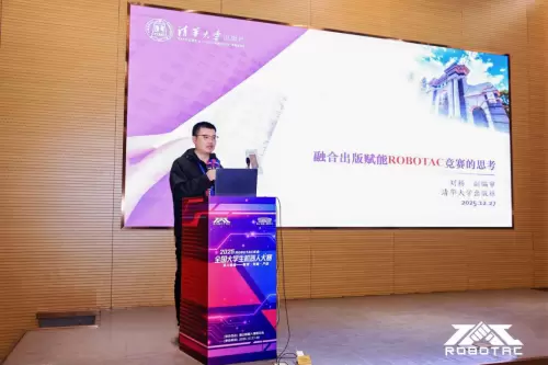 2025 ROBOTAC年会圆满落幕,携手共筑机器人教育新生态(图15) 2025 ROBOTAC年会圆满落幕,携手共筑机器人教育新生态(图15)