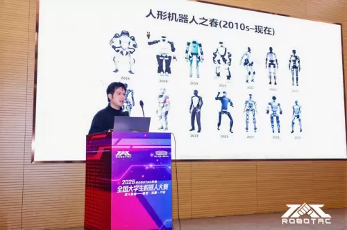 2025 ROBOTAC年会圆满落幕,携手共筑机器人教育新生态(图11) 2025 ROBOTAC年会圆满落幕,携手共筑机器人教育新生态(图11)