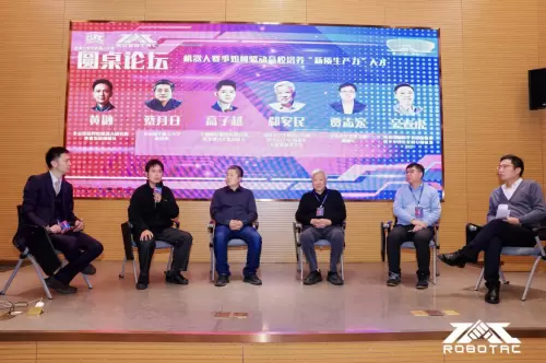 2025 ROBOTAC年会圆满落幕,携手共筑机器人教育新生态(图16) 2025 ROBOTAC年会圆满落幕,携手共筑机器人教育新生态(图16)