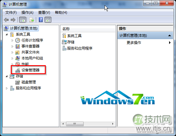 windows 7系统删除卸载不能用的驱动设备及快捷启动(图3) 设备管理器