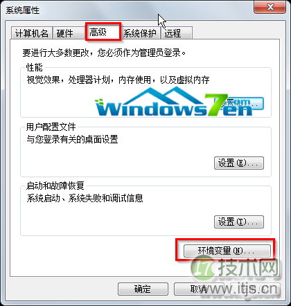 windows 7系统删除卸载不能用的驱动设备及快捷启动(图2) 环境变量
