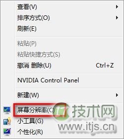 如何调整Win 7系统屏幕分辨率问题(图1)
