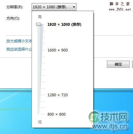 如何调整Win 7系统屏幕分辨率问题(图2)
