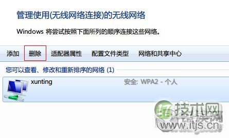 Windows7系统无法连接到网络几招解决解决方法(图2) Windows 7无法连接到网络几招解决网络连接问题