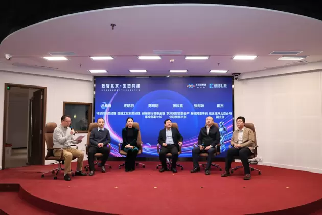 北京具身智能机器人产业链融通合作大会圆满落幕 加速产业协同与商业化落地(图11) 北京具身智能机器人产业链融通合作大会圆满落幕 加速产业协同与商业化落地(图11)