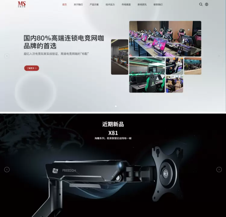 MS全新官网正式上线,诠释人体工学智能支撑新理念(图1) MS全新官网正式上线,诠释人体工学智能支撑新理念(图1)