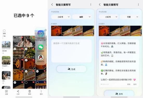 更少操作 更高效率 三星Galaxy手机让AI真正服务于体验(图6) 更少操作 更高效率 三星Galaxy手机让AI真正服务于体验(图6)