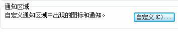 如何设置windows 7任务栏 windows 7任务栏设置技巧介绍(图7) Windows 7任务栏设置方法