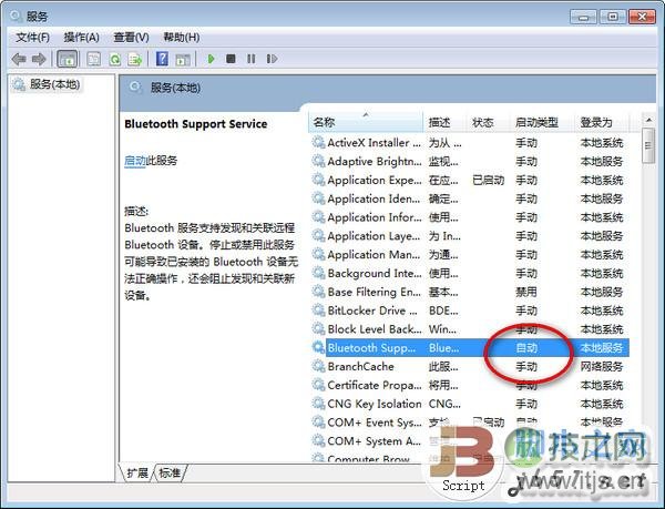 windows 7中的蓝牙如何打开(图3)