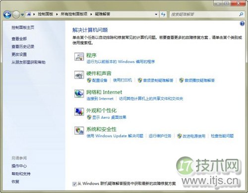 如何修复windows 7点击文件打开错误程序(图3)