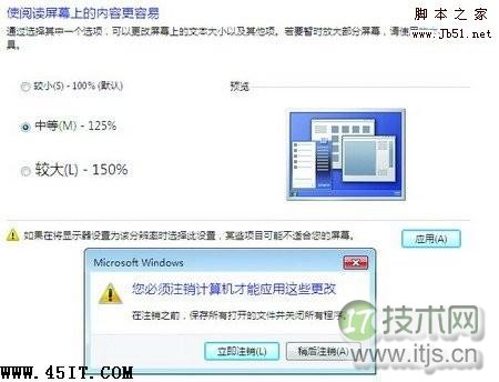 Win 7系统常见小故障以及排除方法(图2) 自己动手 排除Windows 7系统常见小故障