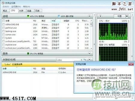 Win 7系统常见小故障以及排除方法(图3) Win 7系统常见小故障以及排除方法(图3)