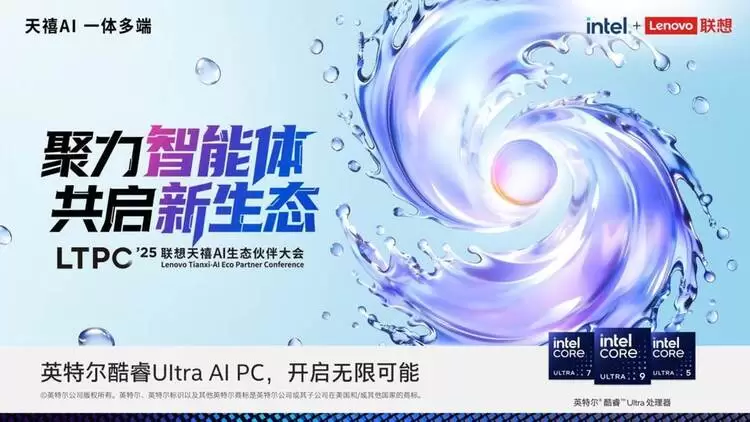 跨国同传流畅实现,联想天禧AI 3.5依托YOGA Pro 16 Aura AI元启版展示系统级实力(图1) 跨国同传流畅实现,联想天禧AI 3.5依托YOGA Pro 16 Aura AI元启版展示系统级实力(图1)