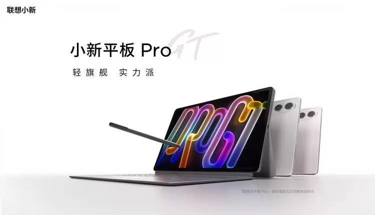 销量就是最好的证明:中国平板存量竞争,联想AI平板做对了什么?(图5) 销量就是最好的证明:中国平板存量竞争,联想AI平板做对了什么?(图5)