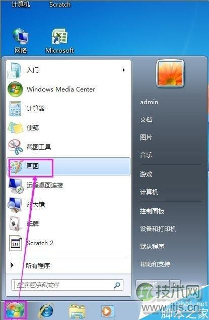 windows 7自带画图程序里的橡皮擦的大小怎么改变?(图1) Windows 7画图里的橡皮擦怎么改变大小?