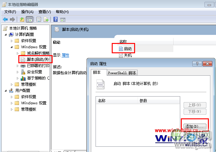添加文件到组策略