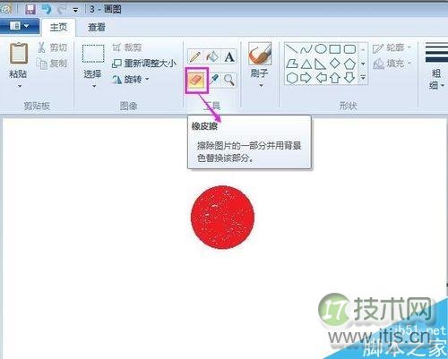 windows 7自带画图程序里的橡皮擦的大小怎么改变?(图4) Windows 7画图里的橡皮擦怎么改变大小?