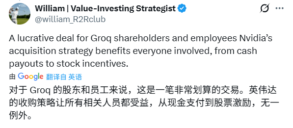 连新人都被强制财富自由!英伟达买Groq细节曝(图2) 连新人都被强制财富自由!英伟达买Groq细节曝(图2)