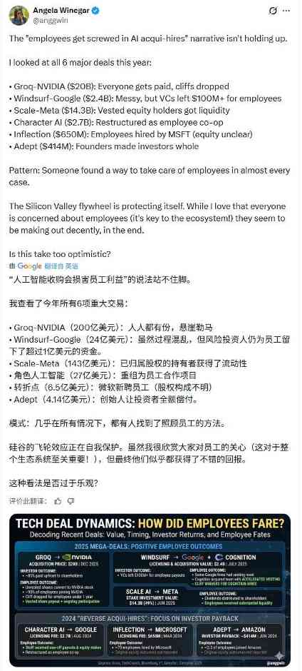 连新人都被强制财富自由!英伟达买Groq细节曝(图6) 连新人都被强制财富自由!英伟达买Groq细节曝(图6)