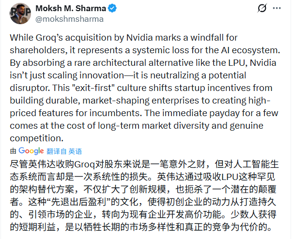 连新人都被强制财富自由!英伟达买Groq细节曝(图9) 连新人都被强制财富自由!英伟达买Groq细节曝(图9)