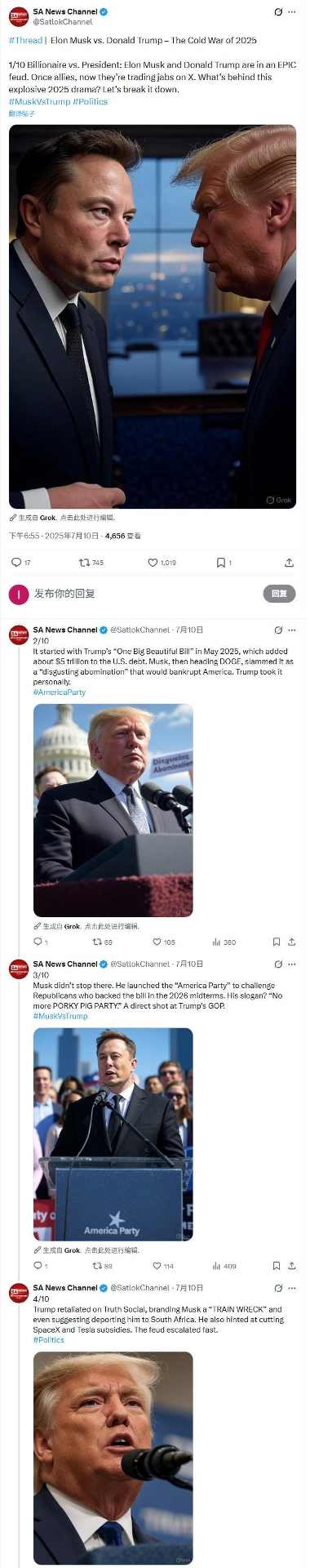 政坛“翻车”,商场“封神”?马斯克的魔幻2025(图4) 政坛“翻车”,商场“封神”?马斯克的魔幻2025(图4)