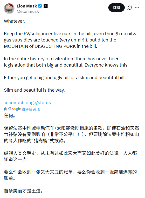 政坛“翻车”,商场“封神”?马斯克的魔幻2025(图6) 政坛“翻车”,商场“封神”?马斯克的魔幻2025(图6)