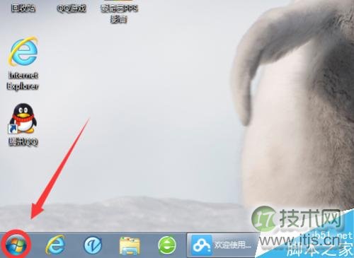 Windows7系统在安装程序时提示程序兼容性助手该如何关闭?(图2) 怎么关闭Windows 7组策略中的程序兼容性助手提示