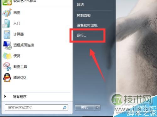 Windows7系统在安装程序时提示程序兼容性助手该如何关闭?(图3) 怎么关闭Windows 7组策略中的程序兼容性助手提示