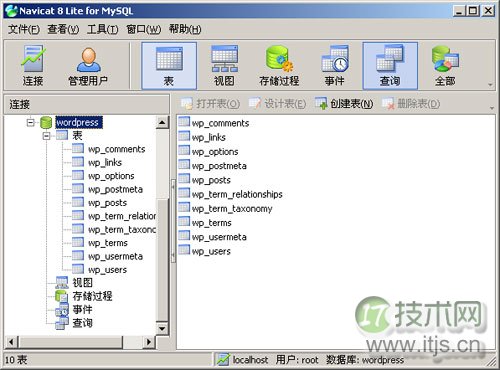 浅谈MySQL常用维护管理工具(图3)