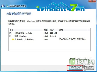 语言包占用了大量的C盘空间windows 7系统语言包如何卸载(图2) 选择要卸载的语言包