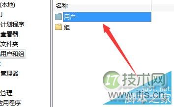 windows 7权限如何设置最高管理员权限呢?(图5) Windows 7怎么设置最高管理员权限