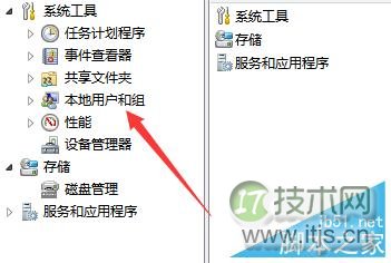 windows 7权限如何设置最高管理员权限呢?(图4) Windows 7怎么设置最高管理员权限