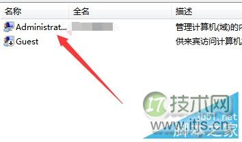 windows 7权限如何设置最高管理员权限呢?(图6) Windows 7怎么设置最高管理员权限
