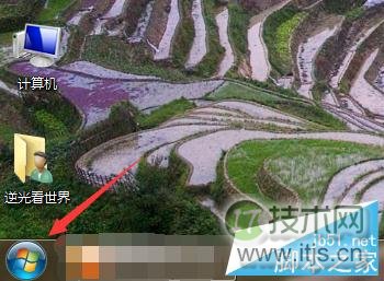 windows 7权限如何设置最高管理员权限呢?(图2) Windows 7怎么设置最高管理员权限