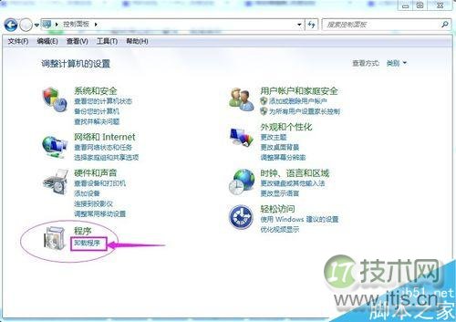 windows 7里找不到卸载程序的选项是怎么回事?如何解决?(图5) Windows 7里找不到添加删除程序怎么办?