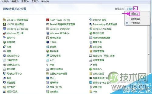 windows 7里找不到卸载程序的选项是怎么回事?如何解决?(图4) Windows 7里找不到添加删除程序怎么办?