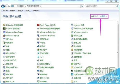 windows 7里找不到卸载程序的选项是怎么回事?如何解决?(图3) Windows 7里找不到添加删除程序怎么办?