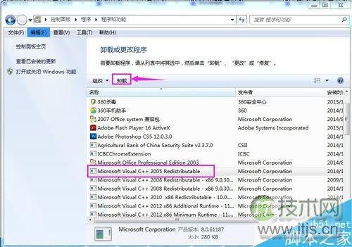 windows 7里找不到卸载程序的选项是怎么回事?如何解决?(图7) Windows 7里找不到添加删除程序怎么办?