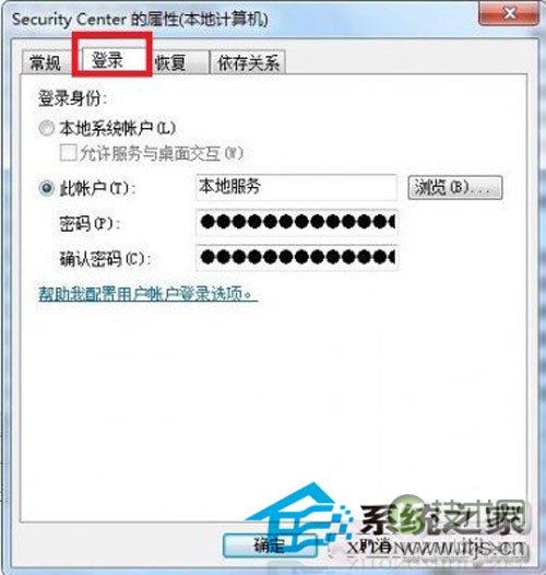 windows 7使用过程中出现错误1079故障的原因及解决方法(图3) 浅析Windows 7系统错误1079故障的原因及解决方案