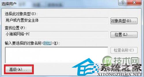 windows 7使用过程中出现错误1079故障的原因及解决方法(图7) 浅析Windows 7系统错误1079故障的原因及解决方案