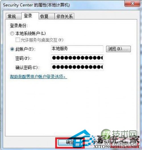 windows 7使用过程中出现错误1079故障的原因及解决方法(图11) 浅析Windows 7系统错误1079故障的原因及解决方案