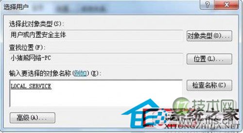 windows 7使用过程中出现错误1079故障的原因及解决方法(图10) 浅析Windows 7系统错误1079故障的原因及解决方案