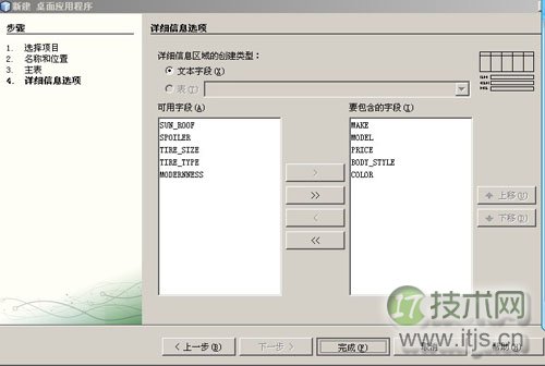 如何在NetBeans中连接MySQL数据库(图11) www.itjs.cn